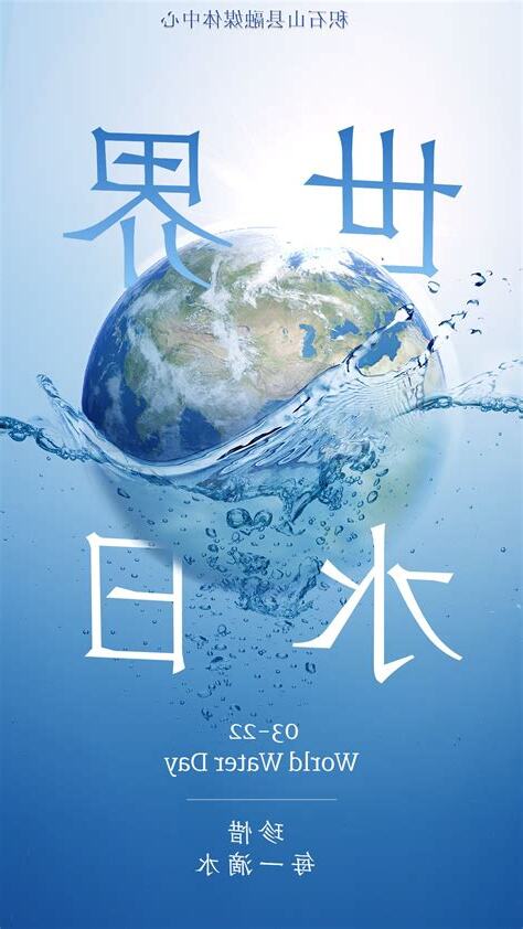 水 意思